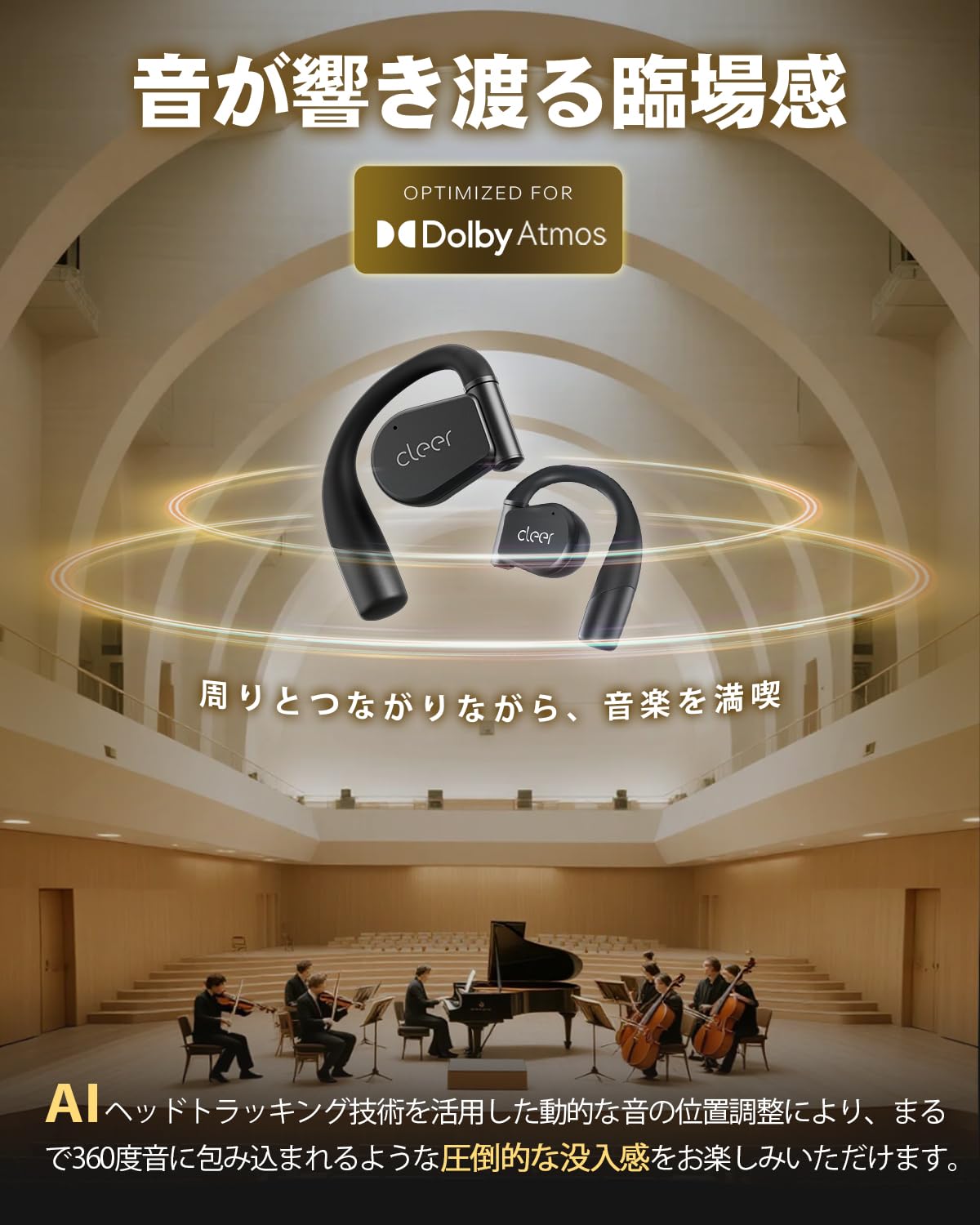 Amazon.co.jp: Cleer ARC 3（Sport）オープンイヤー イヤホン